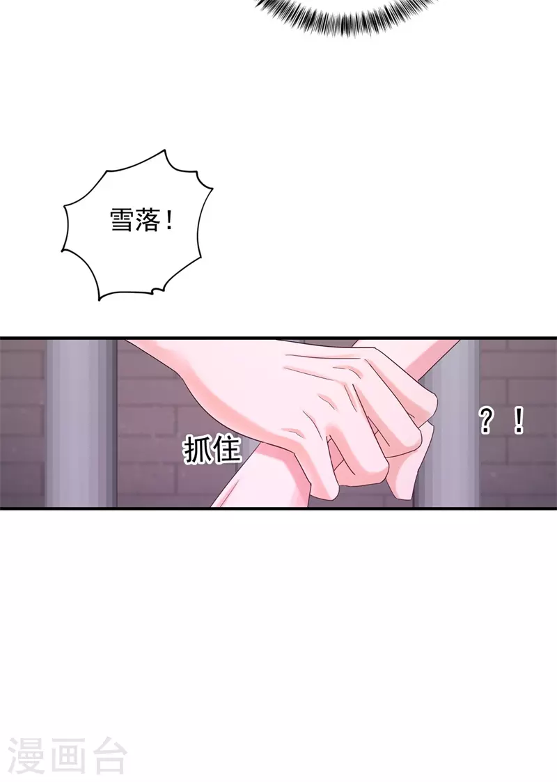 第296话 我绝不会放手！18