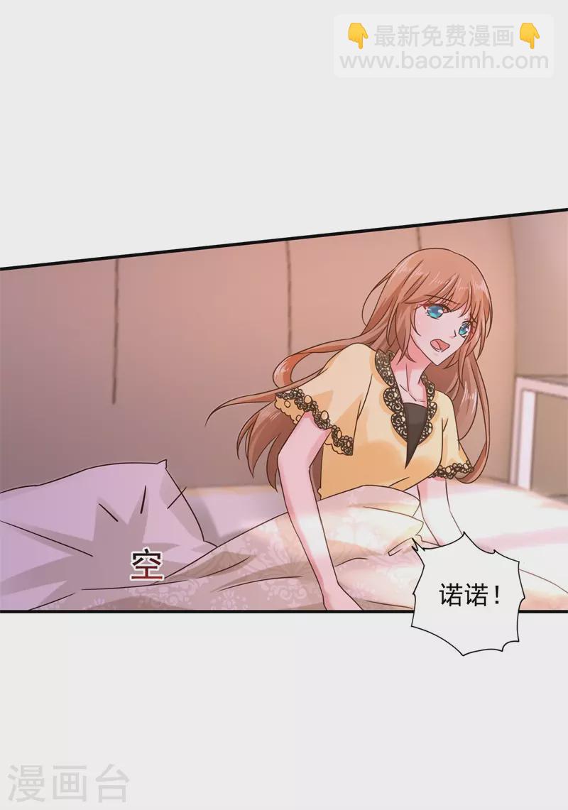 第296话 我绝不会放手！2