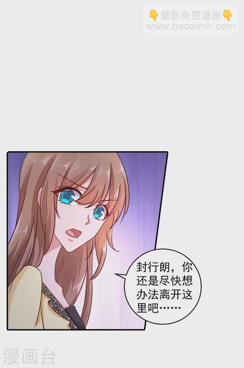 第296话 我绝不会放手！20