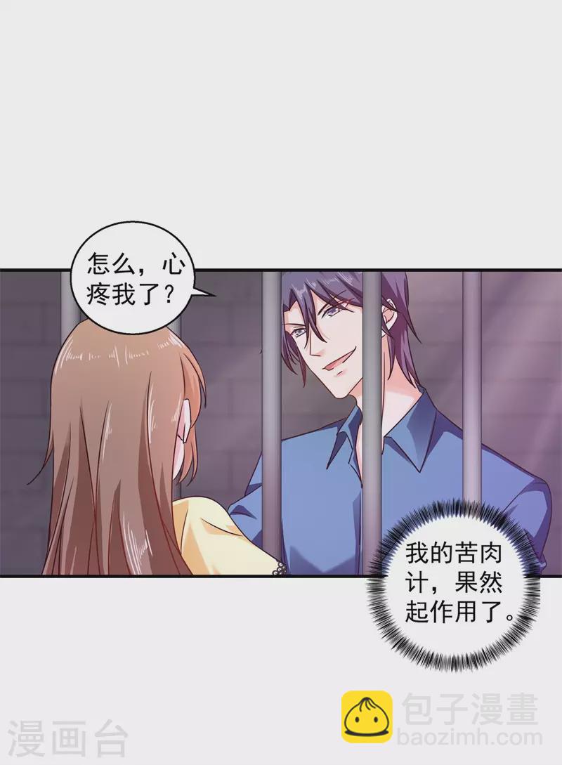 第296话 我绝不会放手！21