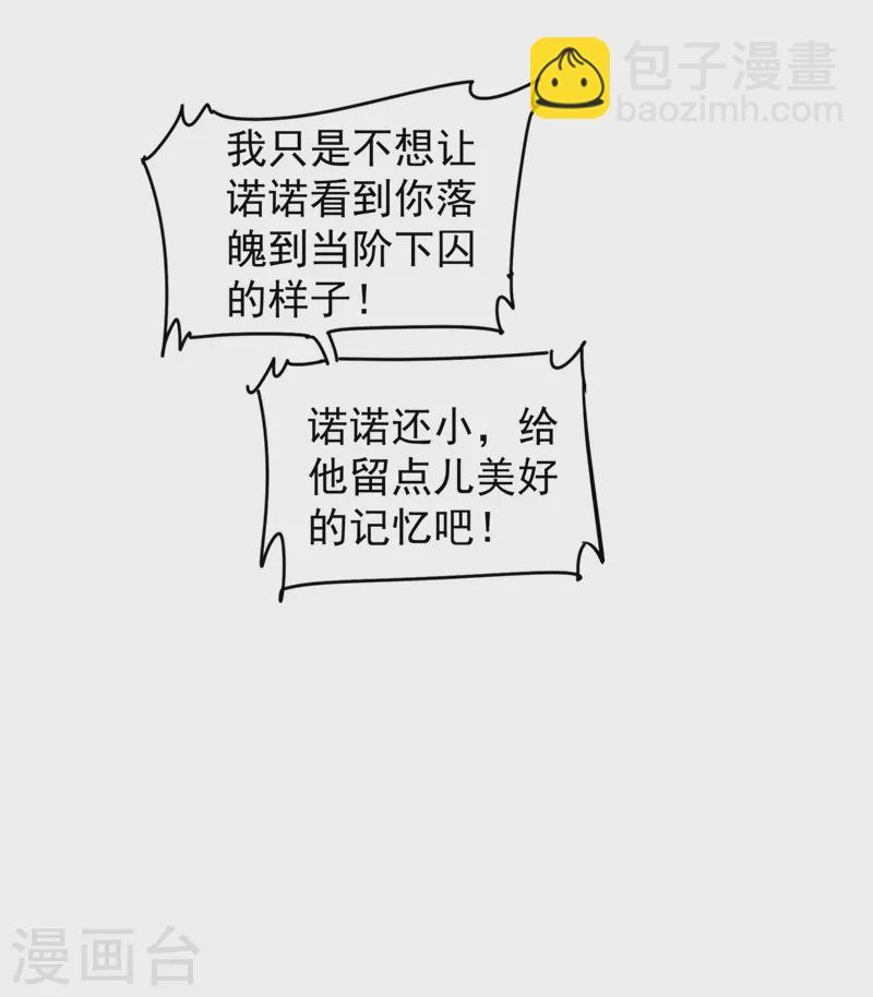 第296话 我绝不会放手！23