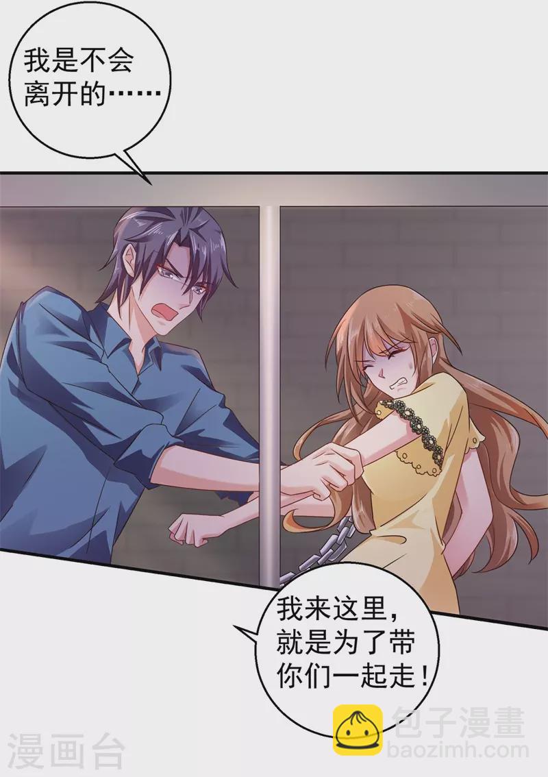 第296话 我绝不会放手！24