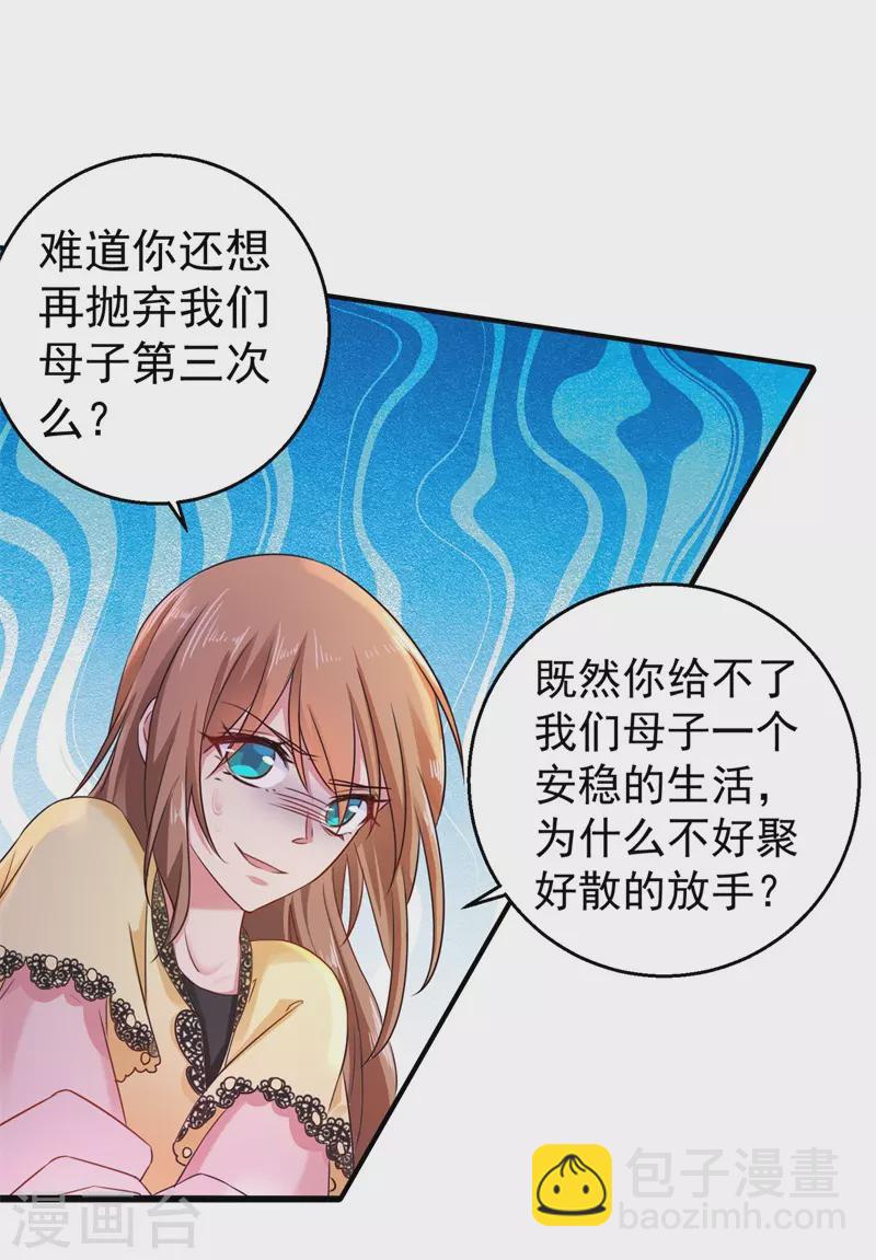 第296话 我绝不会放手！25