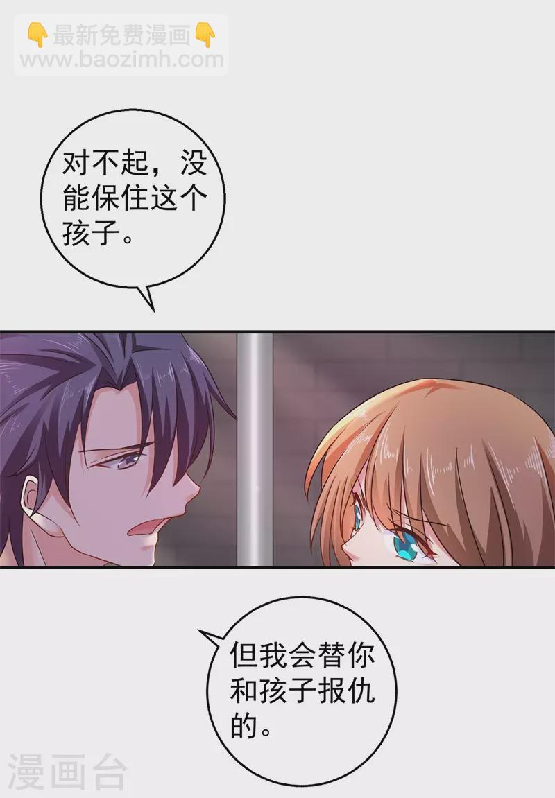 第296话 我绝不会放手！27