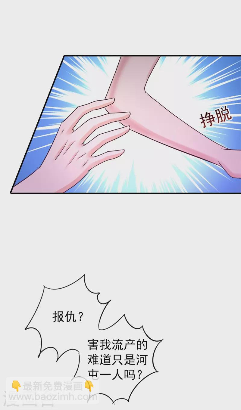 第296话 我绝不会放手！28
