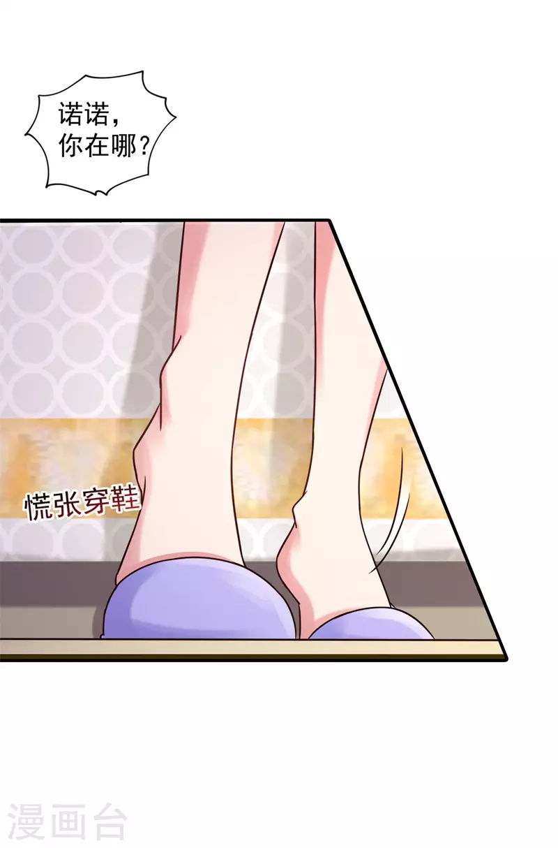 第296话 我绝不会放手！3