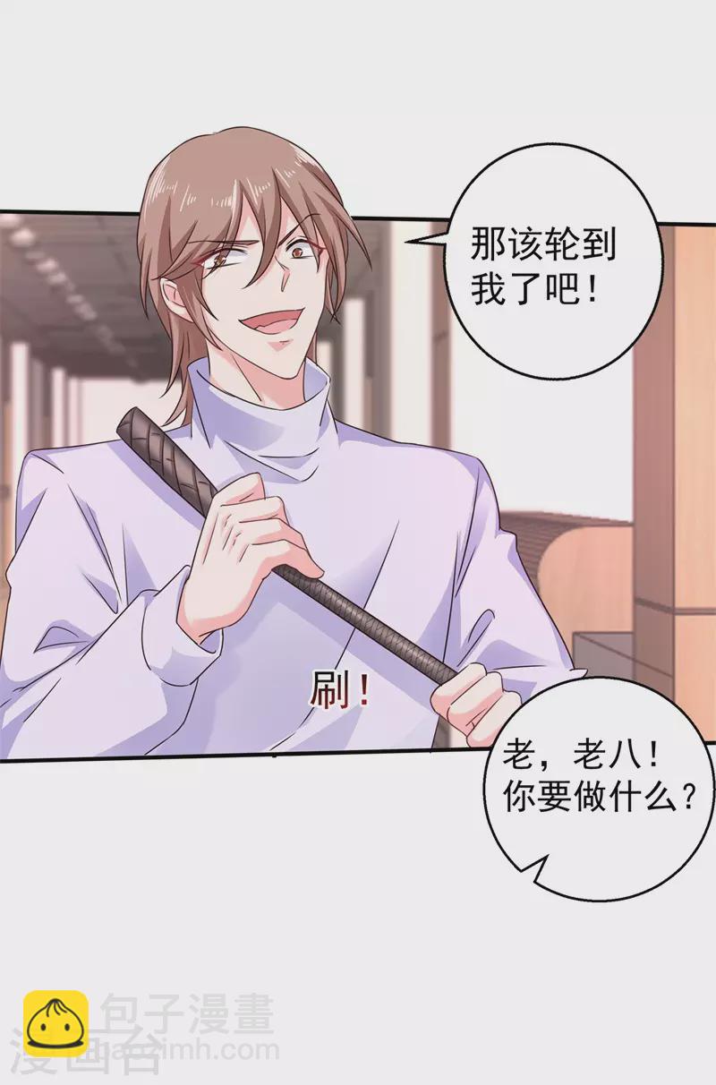 第296话 我绝不会放手！33