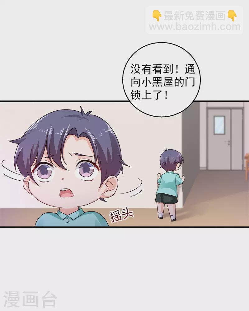 第296话 我绝不会放手！6