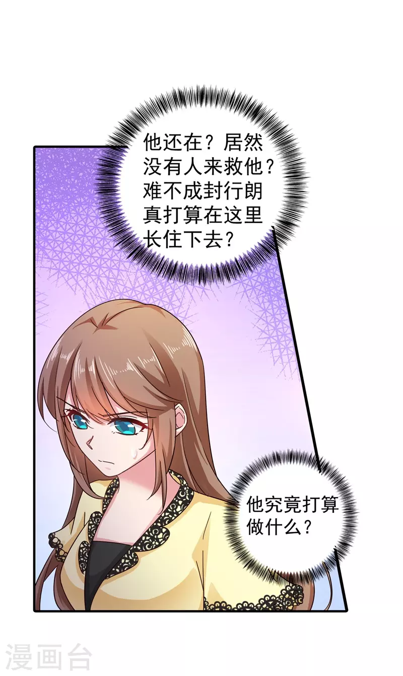 第296话 我绝不会放手！7
