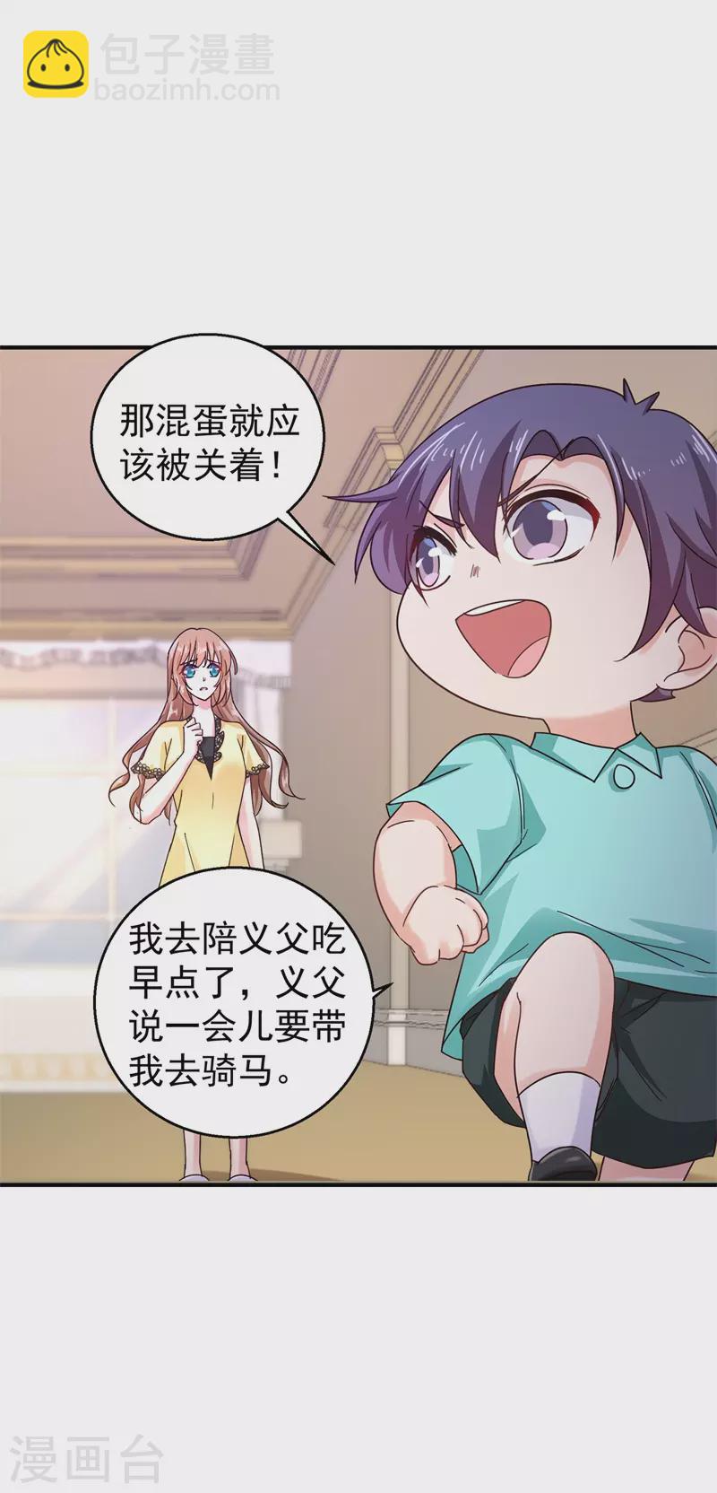第296话 我绝不会放手！8