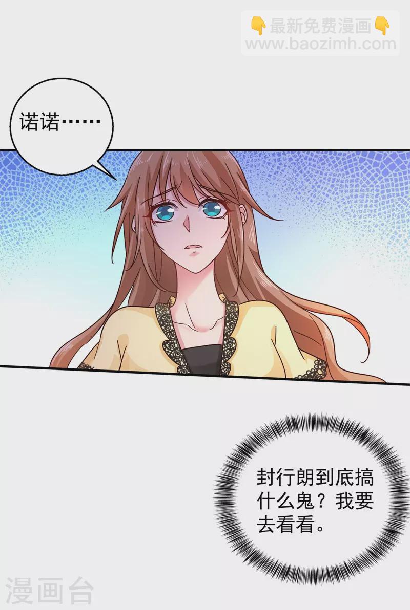 第296话 我绝不会放手！9
