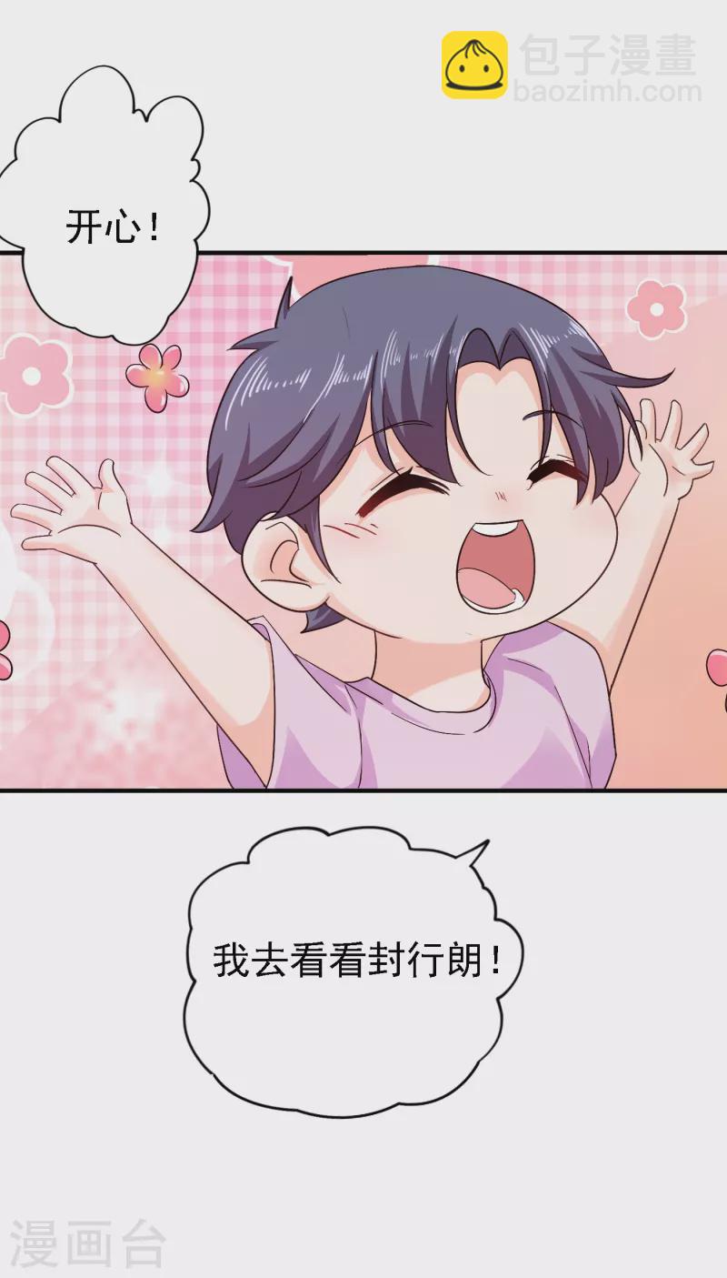 第297话 怎么样？滋味如何？15
