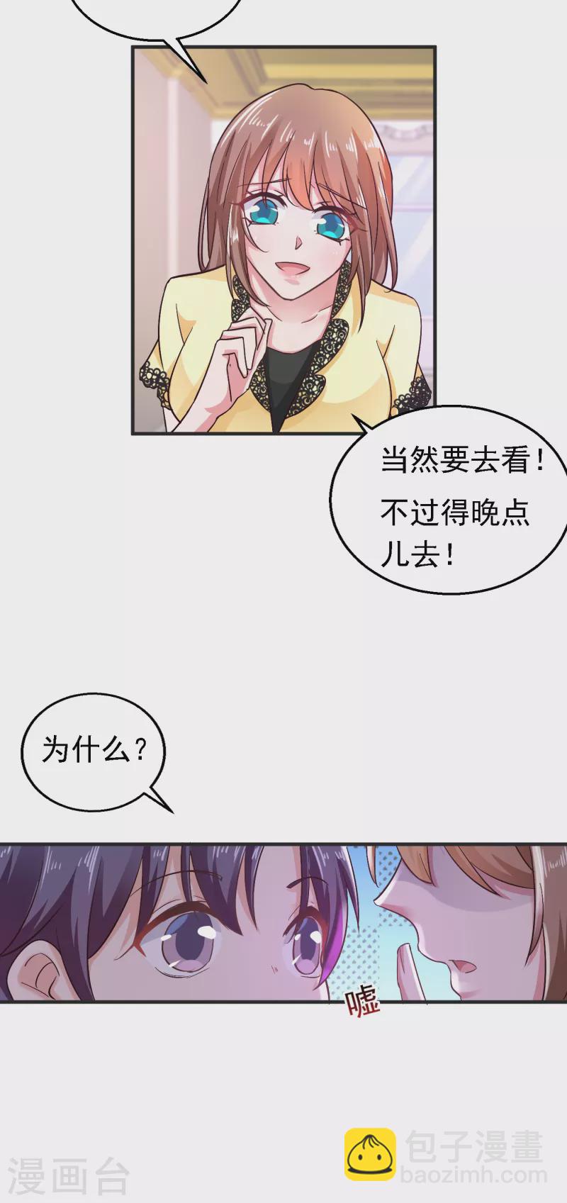 第297话 怎么样？滋味如何？18