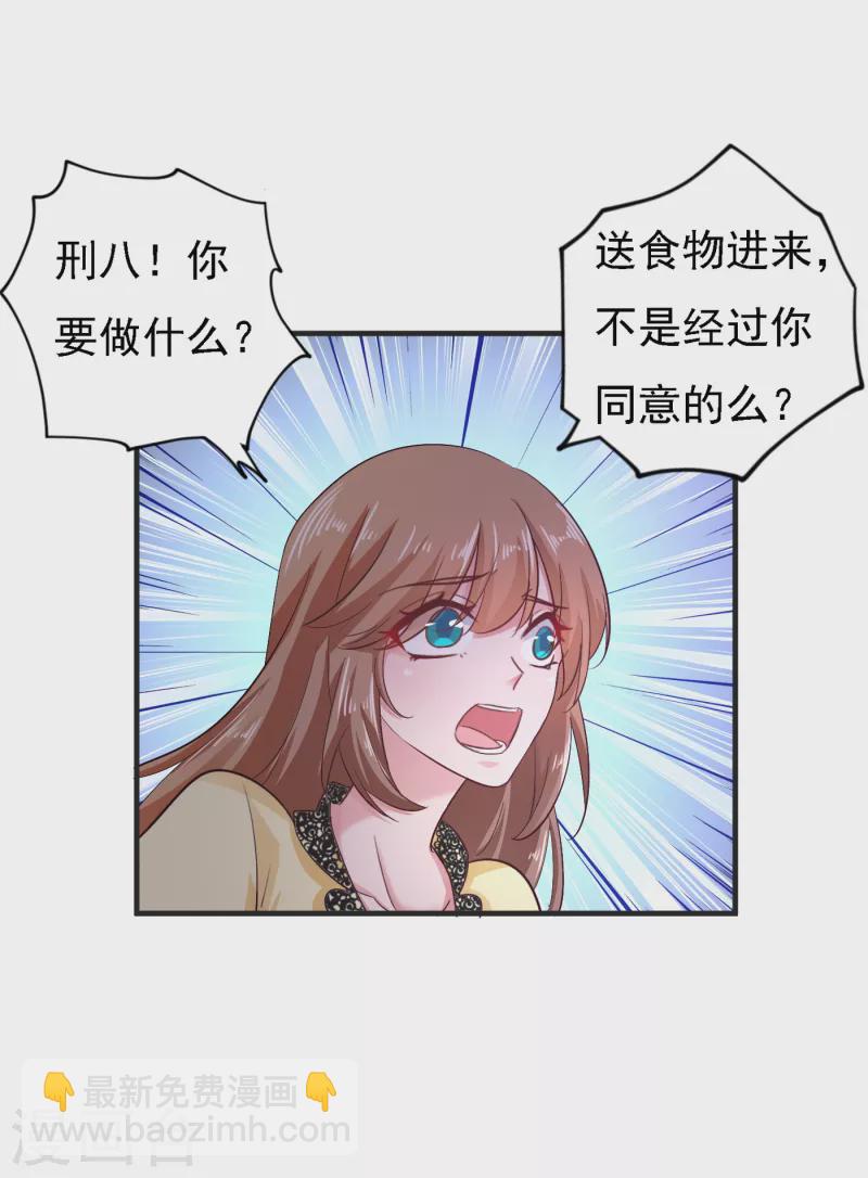 第297话 怎么样？滋味如何？6