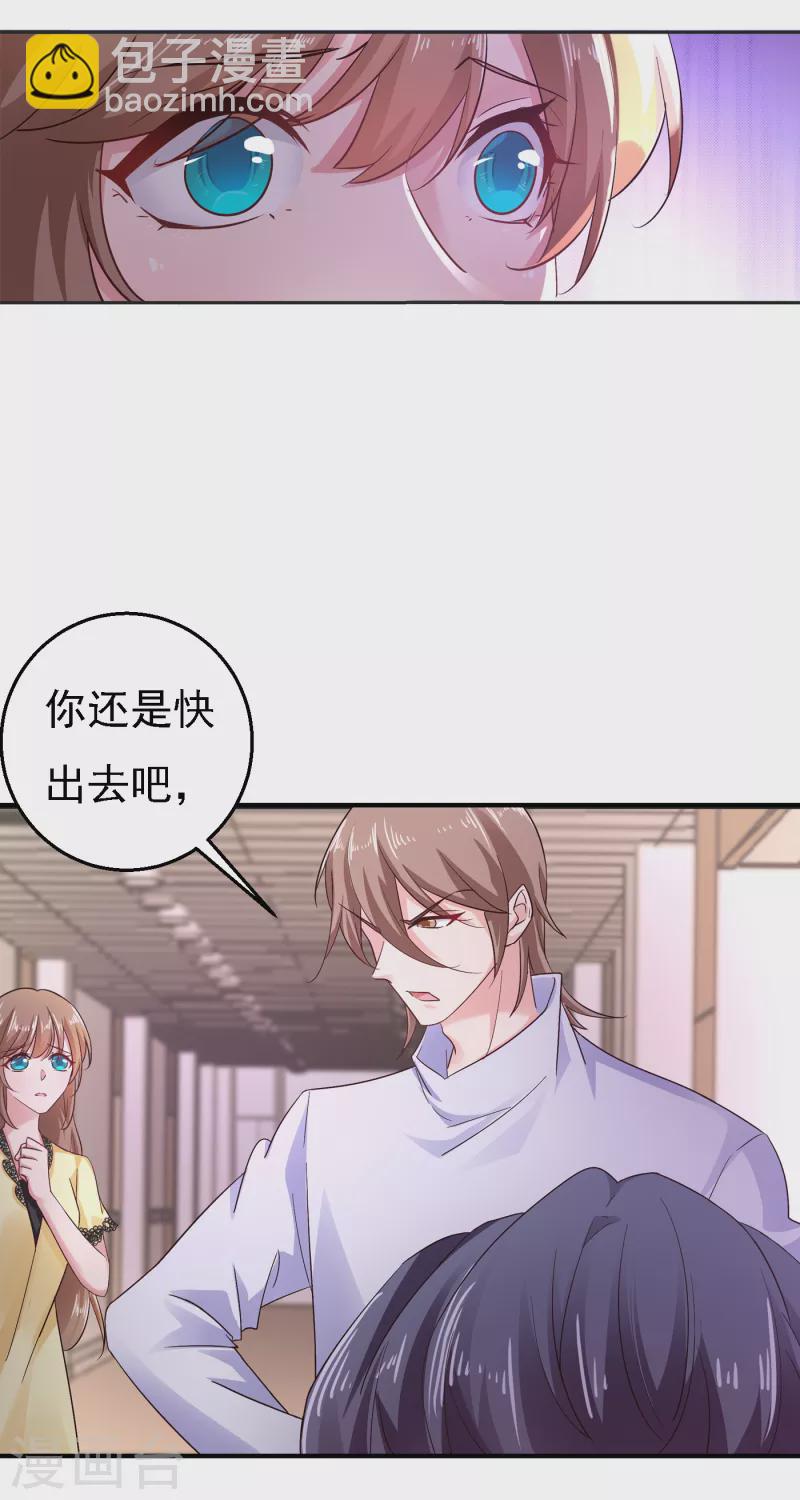 第297话 怎么样？滋味如何？8