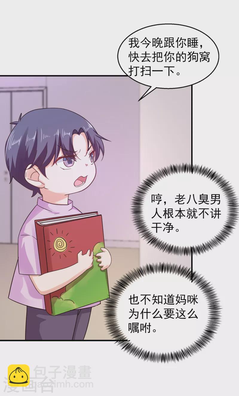 第298话 封行朗，读给我听！10