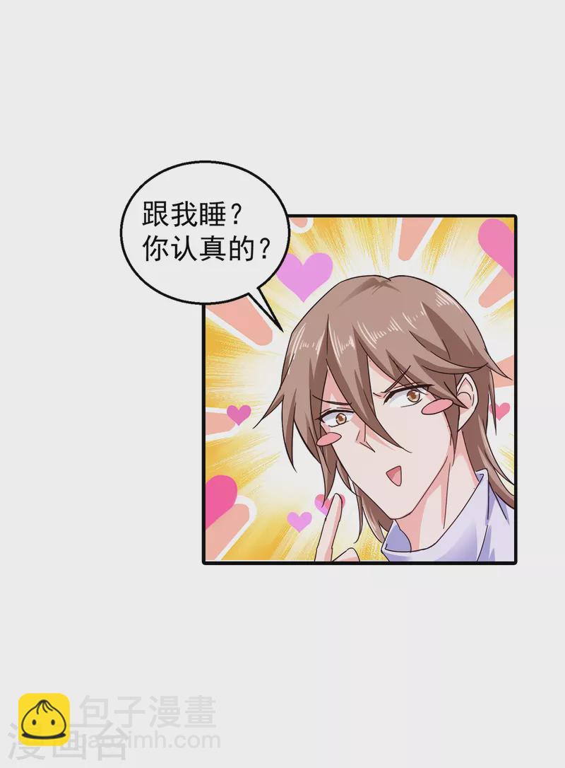 第298话 封行朗，读给我听！11