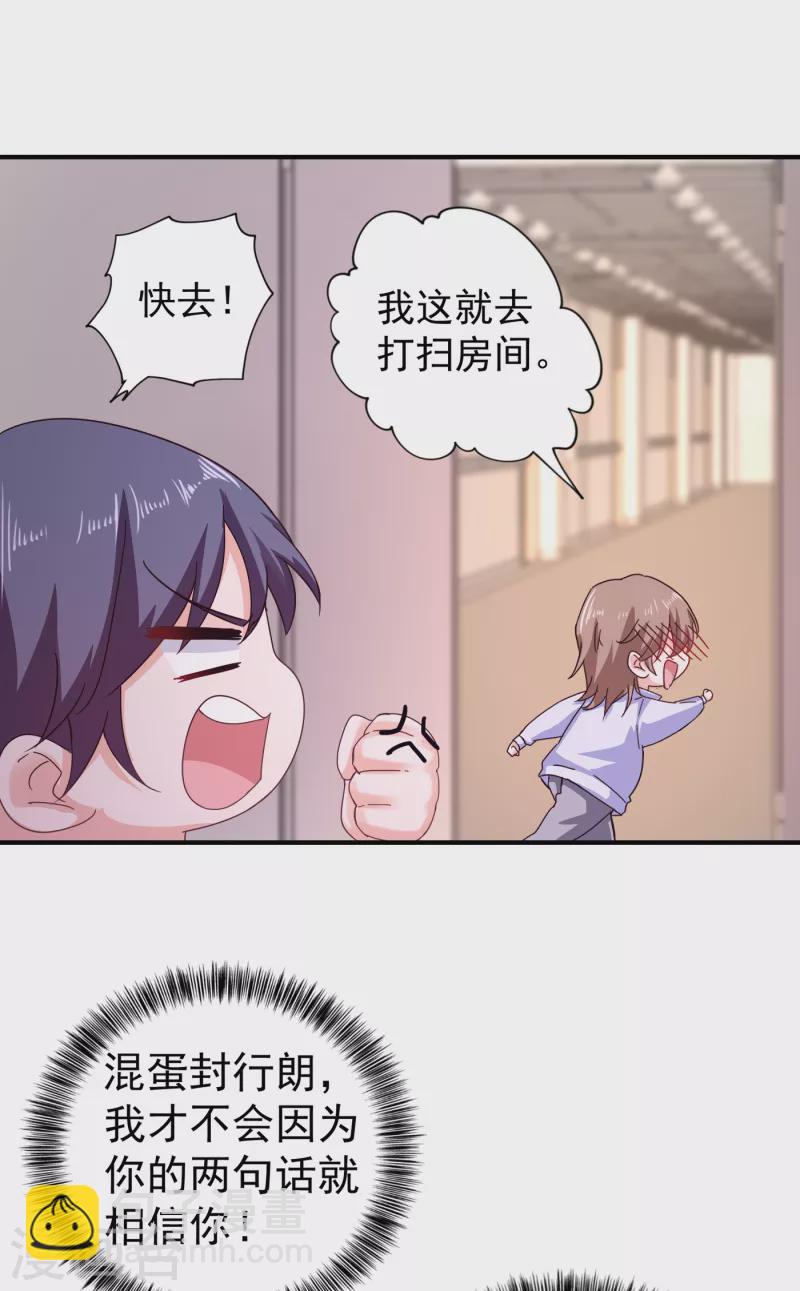 第298话 封行朗，读给我听！12
