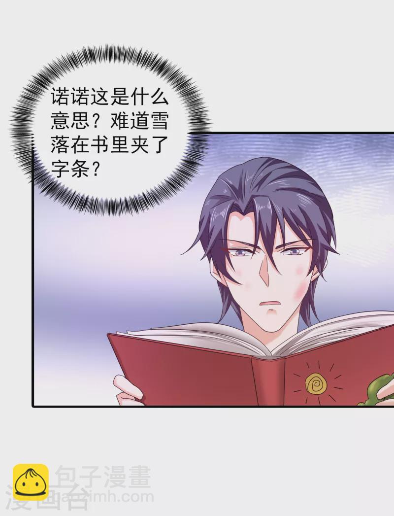 第298话 封行朗，读给我听！14