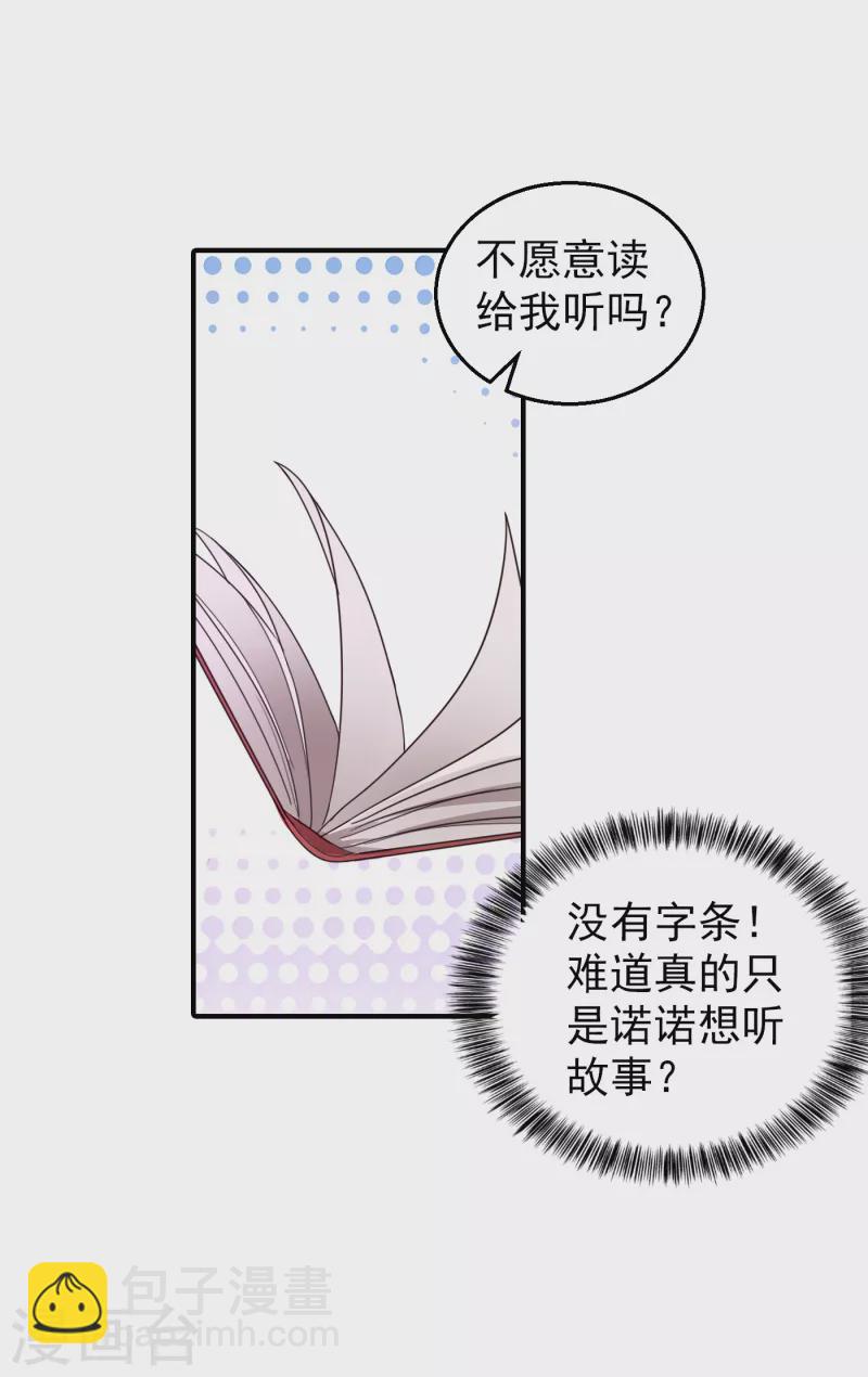 第298话 封行朗，读给我听！15