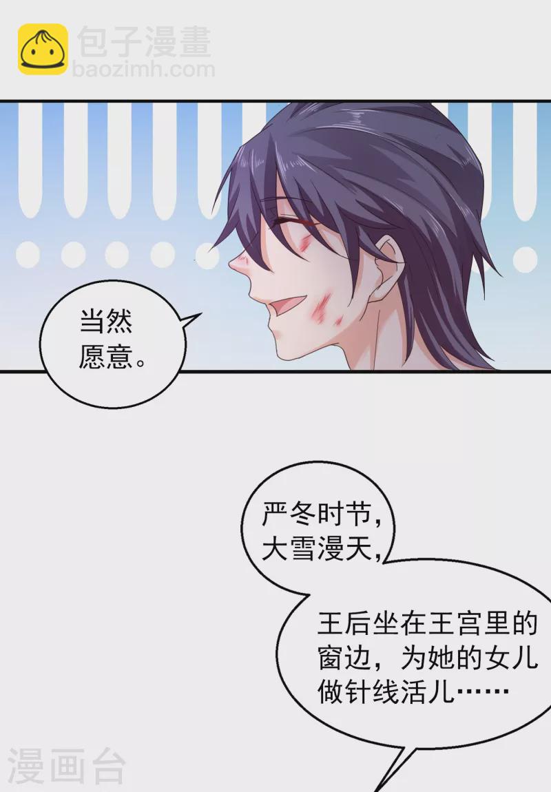 第298话 封行朗，读给我听！16