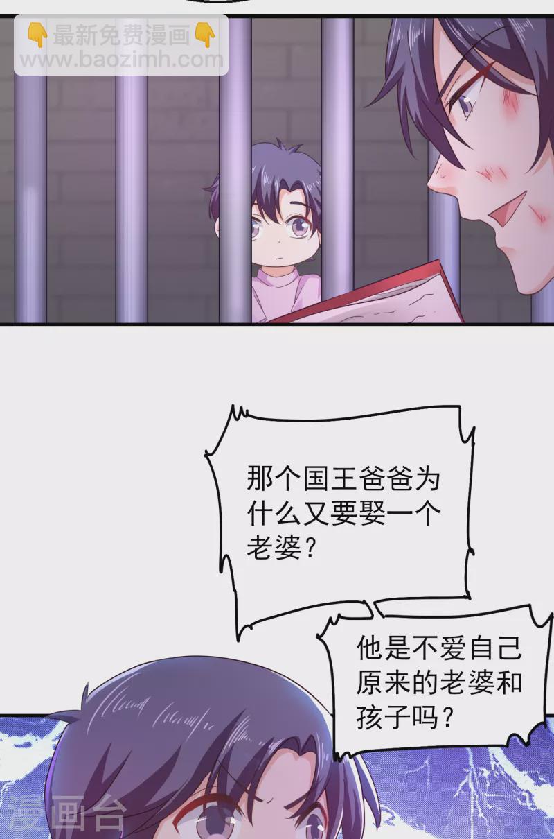 第298话 封行朗，读给我听！18