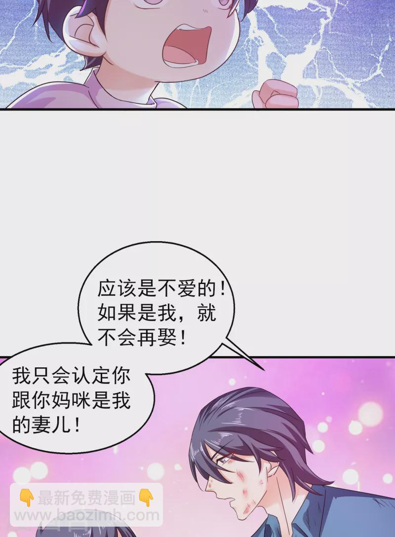 第298话 封行朗，读给我听！19