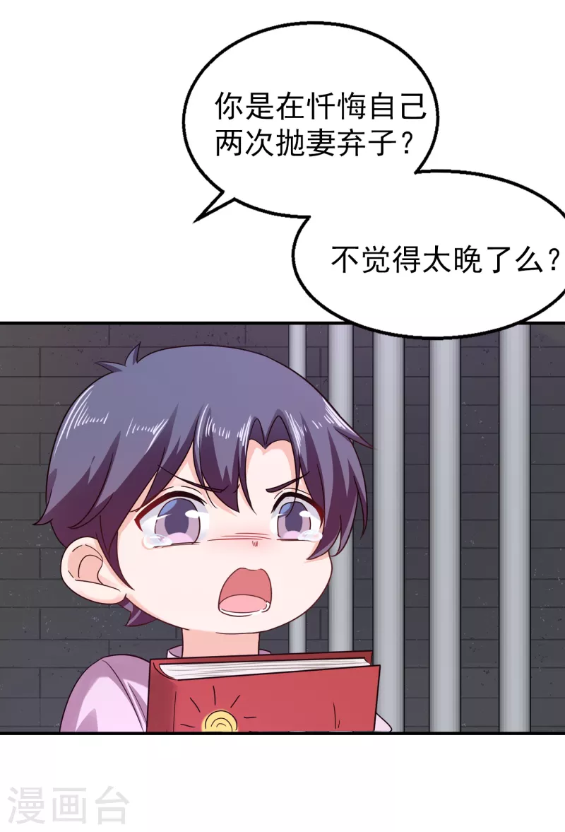 第298话 封行朗，读给我听！2