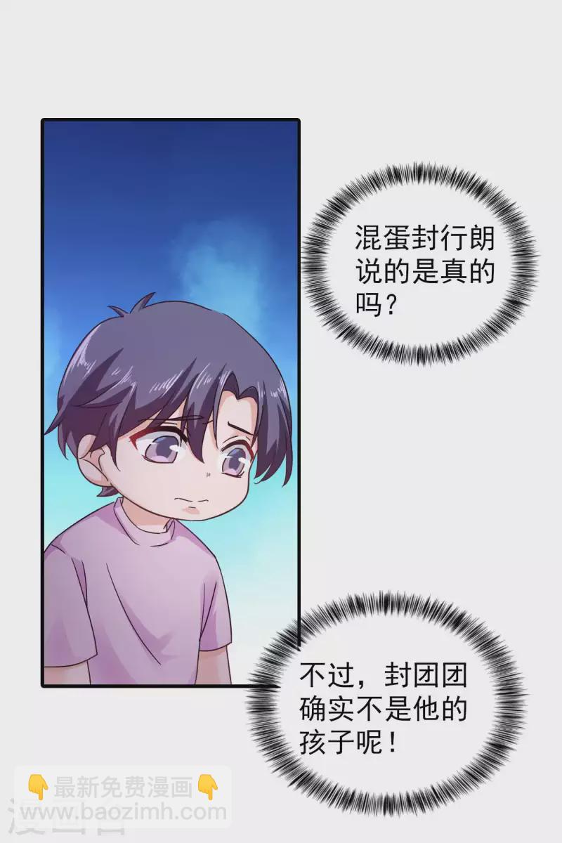 第298话 封行朗，读给我听！21
