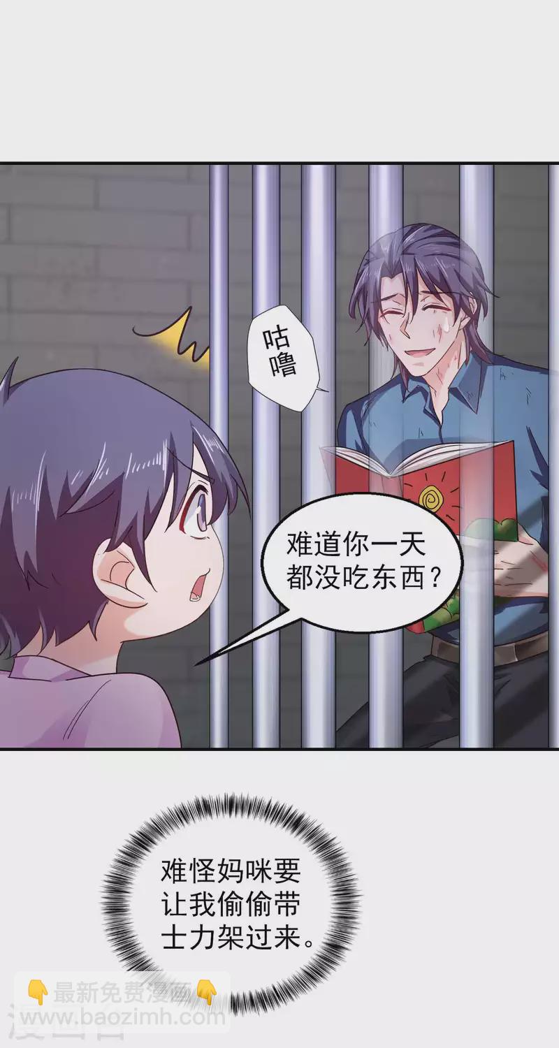 第298话 封行朗，读给我听！22