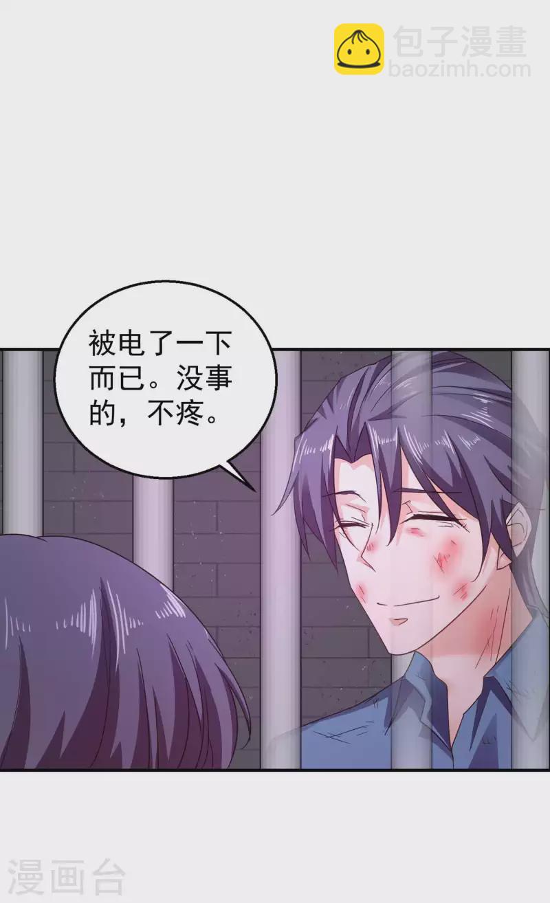 第298话 封行朗，读给我听！25