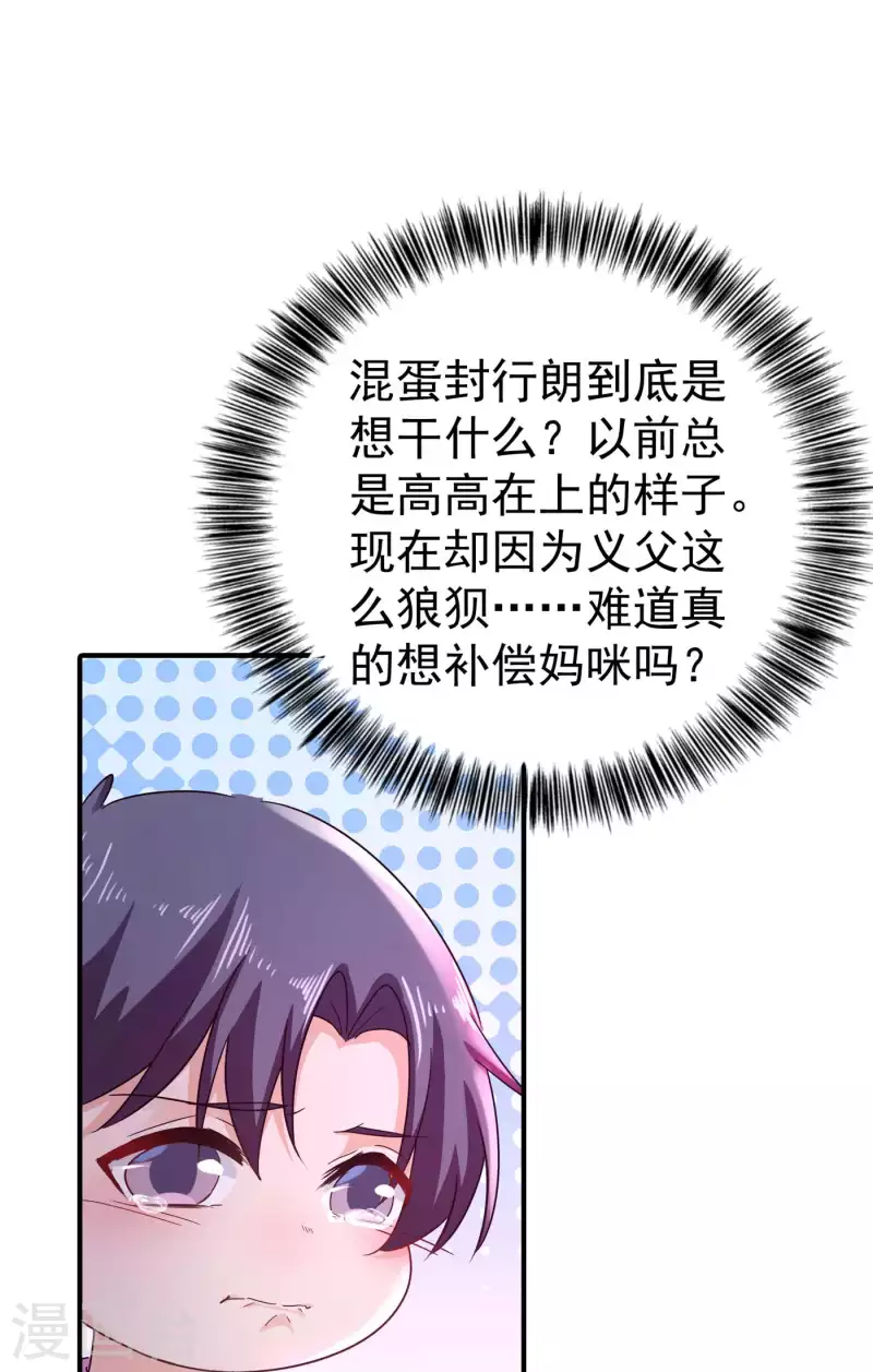 第298话 封行朗，读给我听！26