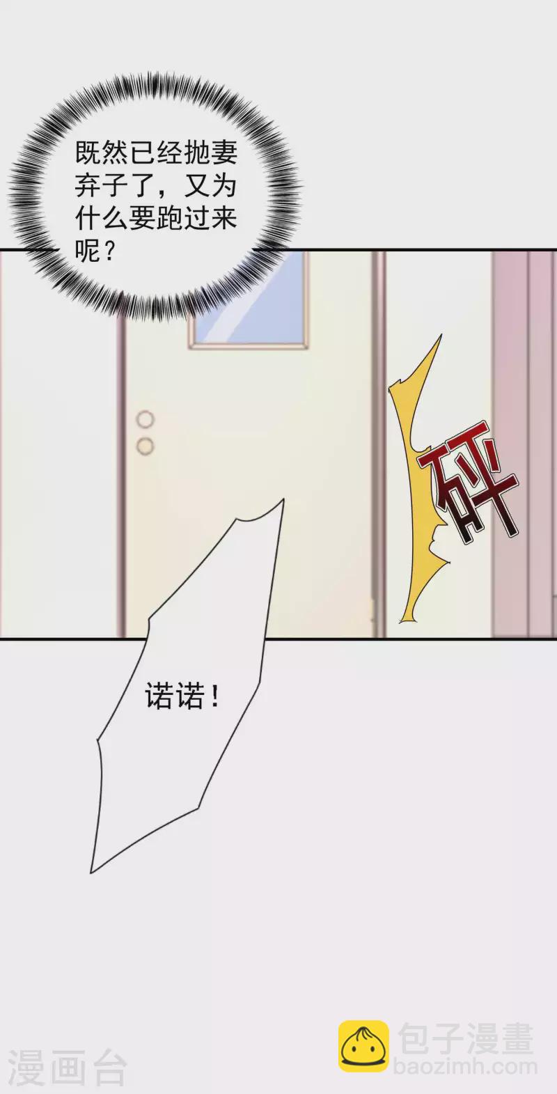 第298话 封行朗，读给我听！28