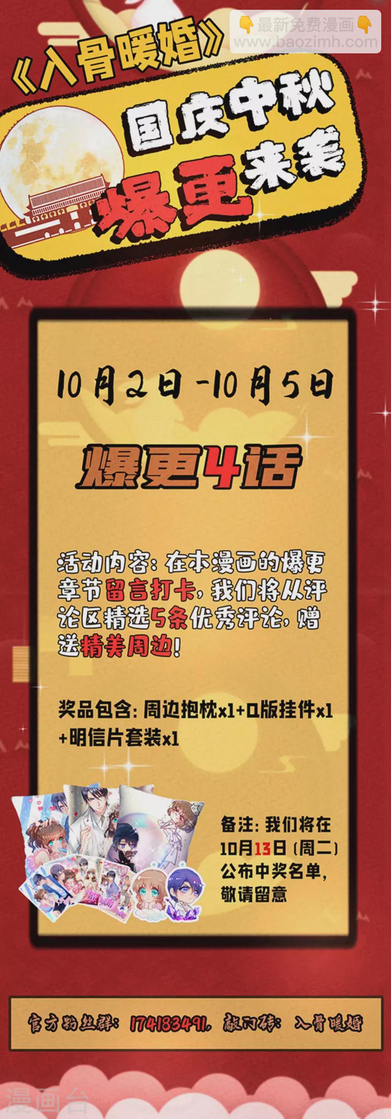 第298话 封行朗，读给我听！29