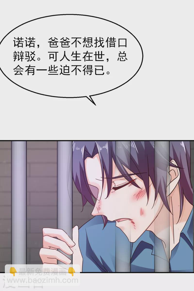 第298话 封行朗，读给我听！3