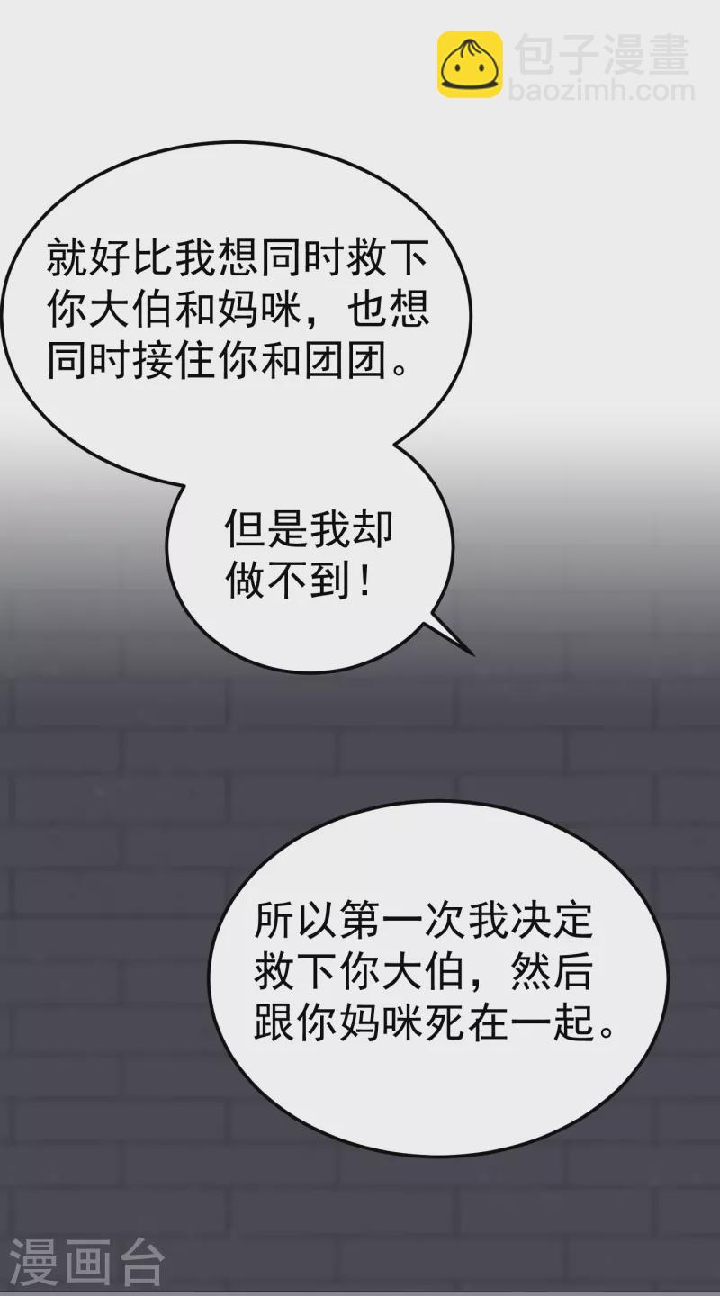第298话 封行朗，读给我听！4