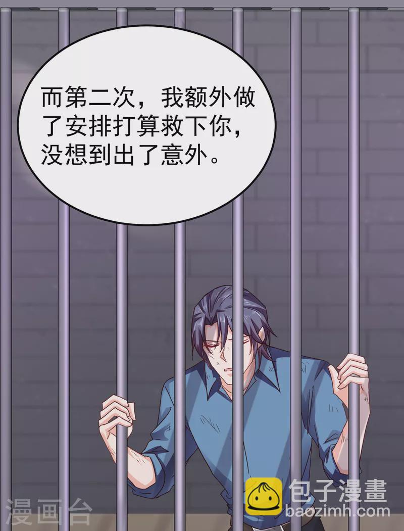 第298话 封行朗，读给我听！5