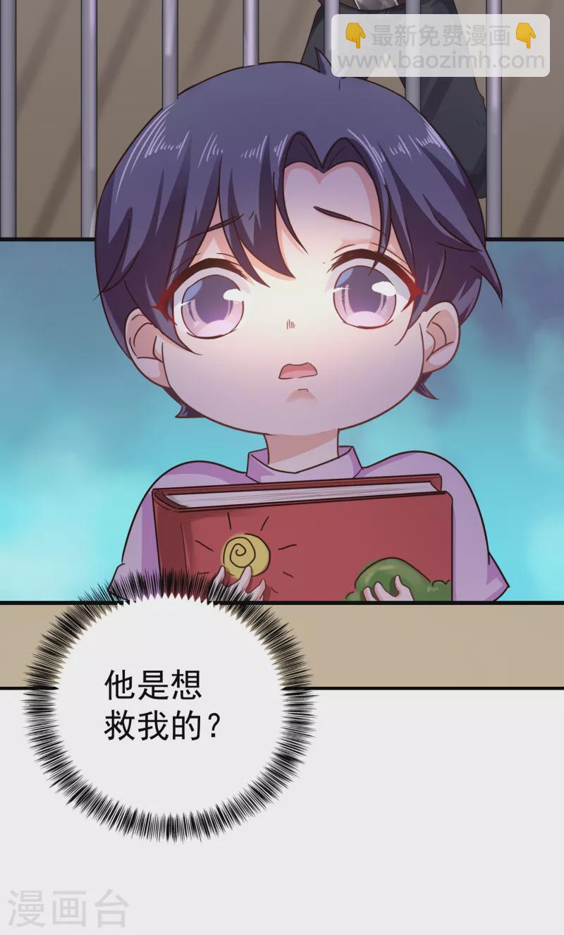 第298话 封行朗，读给我听！6