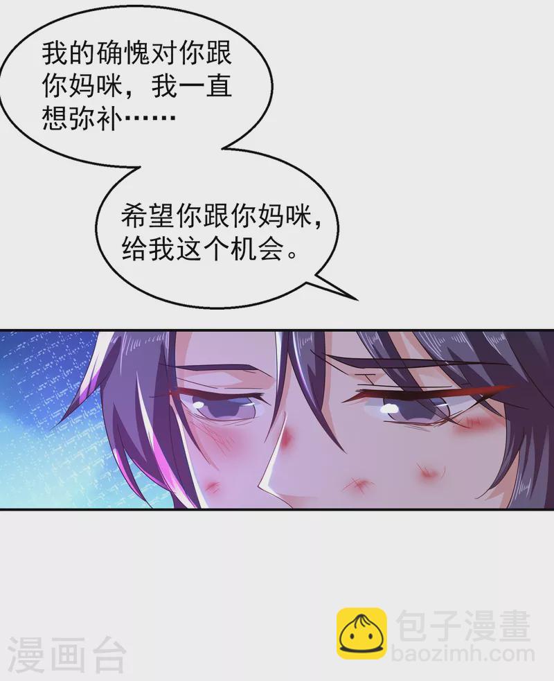 第298话 封行朗，读给我听！7