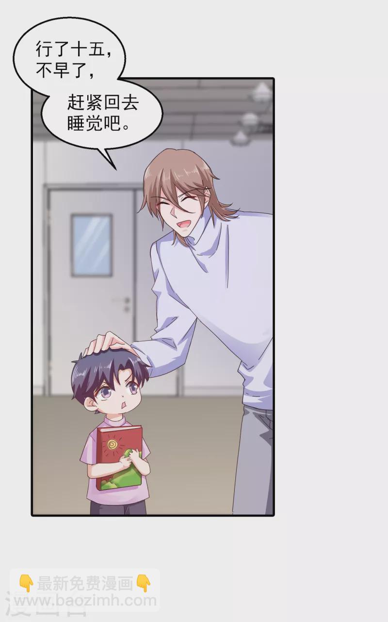 第298话 封行朗，读给我听！9