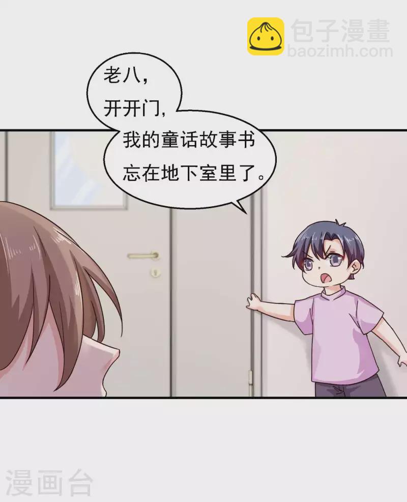 第299话 一直爱着你1