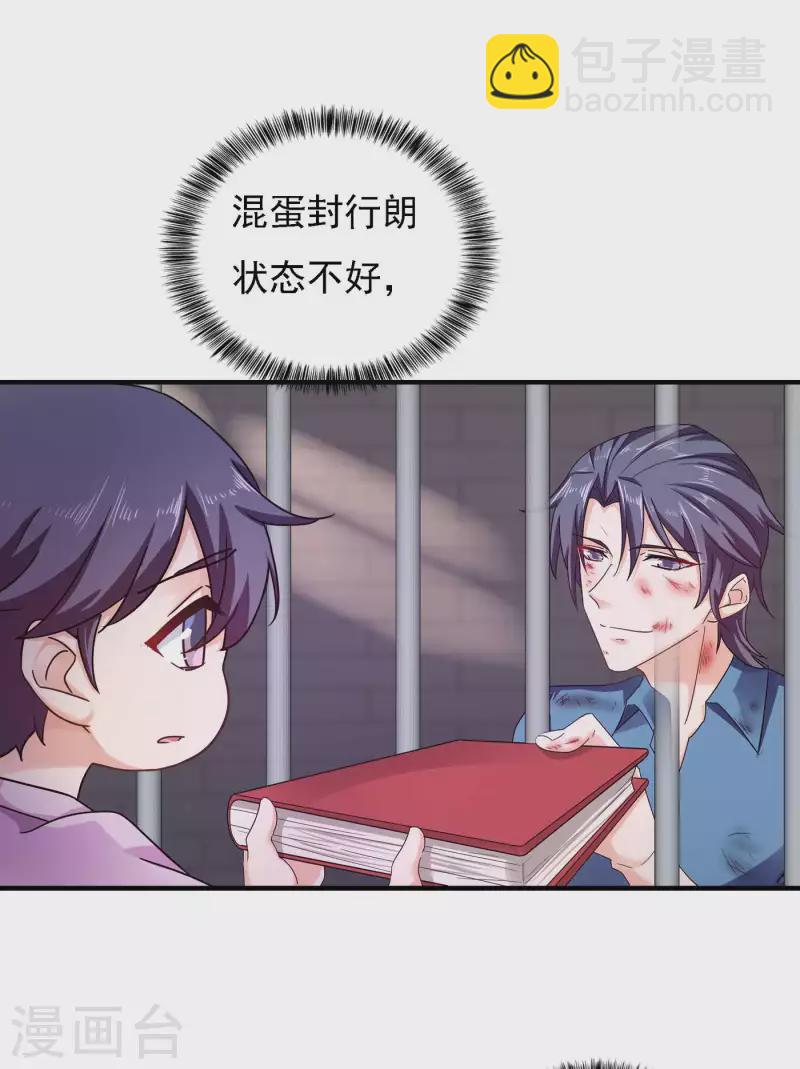 第299话 一直爱着你10