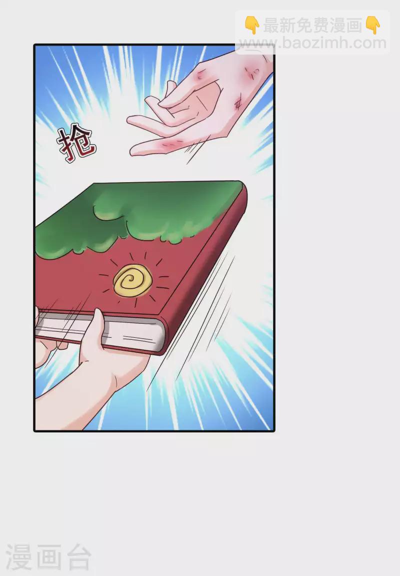 第299话 一直爱着你12