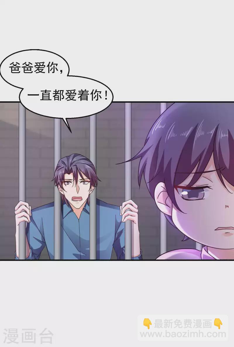 第299话 一直爱着你15