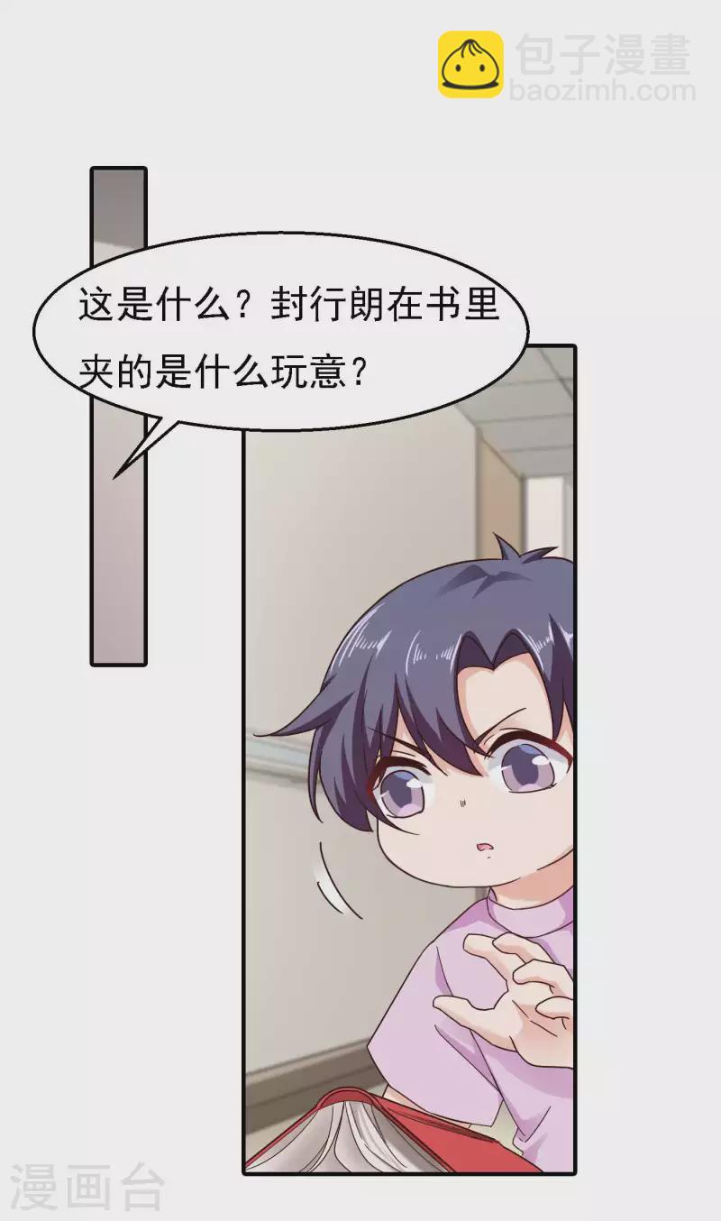 第299话 一直爱着你19