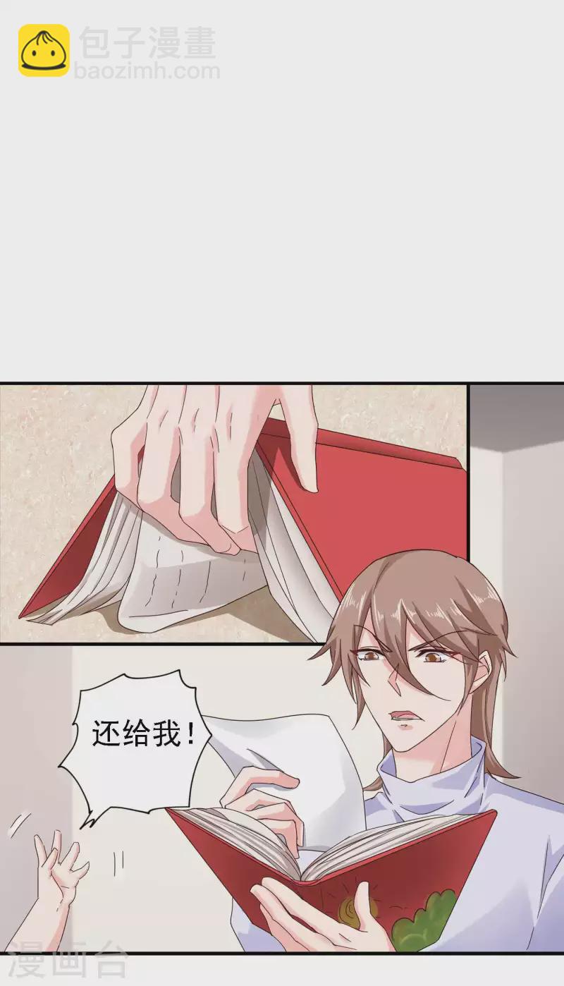 第299话 一直爱着你20