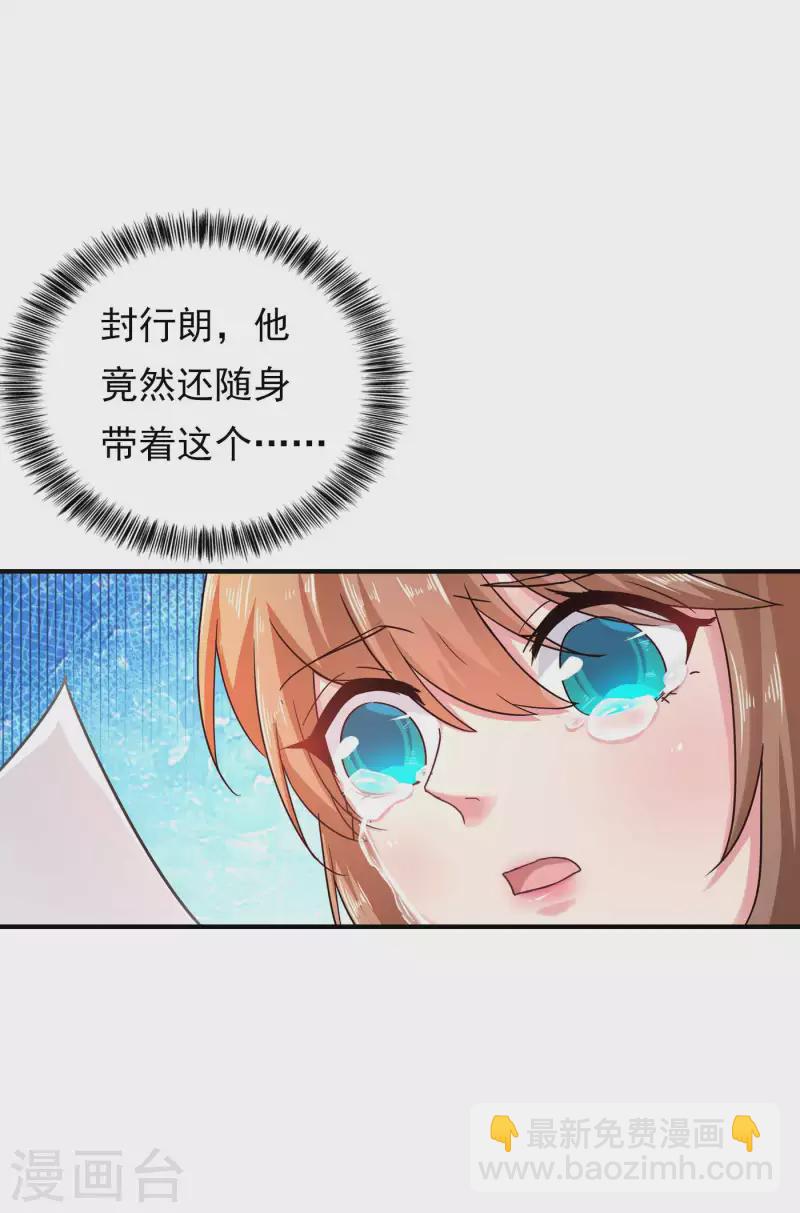 第299话 一直爱着你26