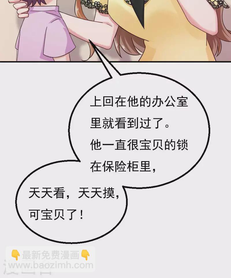 第299话 一直爱着你32