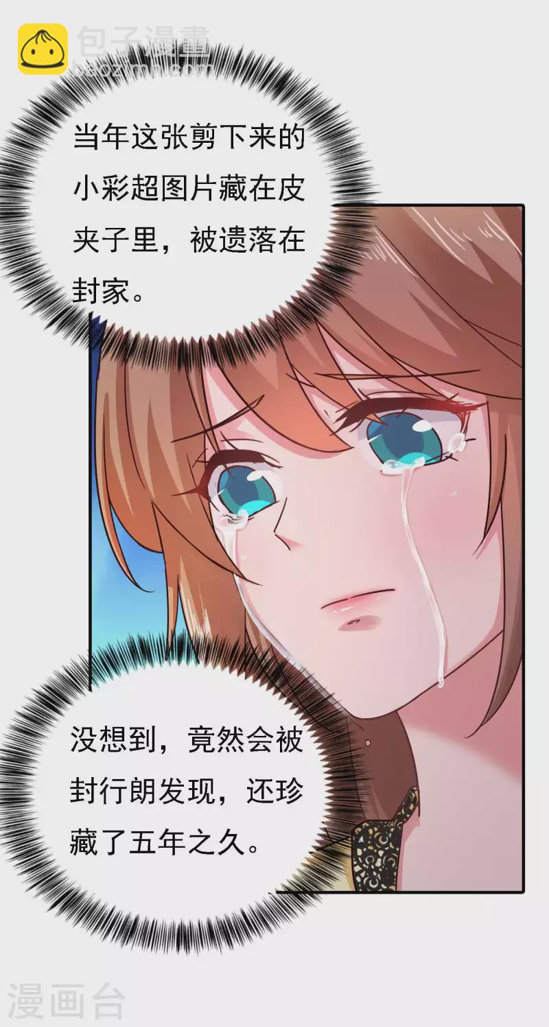 第299话 一直爱着你33