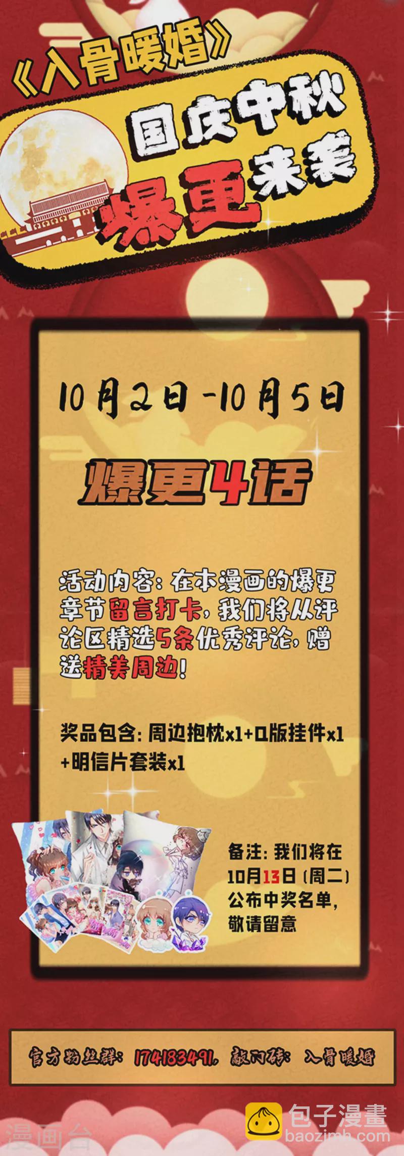 第299话 一直爱着你36